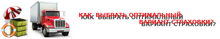 img-0-44-strahovka-ttk-sl-nbv-2365-03