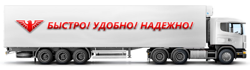 work-perevoz-refig-ttk-sl-russia-025kj-refrigeratorr-saptrans-589-558