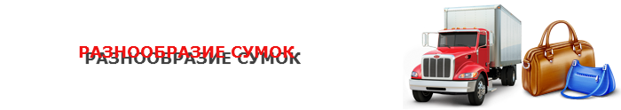 work-perevoz-sumok-ttk-sl-com-024-huyt-05