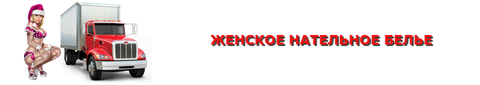 perevozka-nignego-genskog-nignego-beliya-100-ttk-sl-com-351