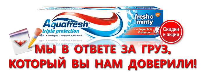 perevozka_zubnoi_pastu_colgeit_ec_rfttk_sl_7224_akvafresh_geit7