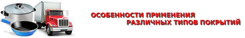 perevozka-ttk-sl-com-castrulei-kazanov-skovorodok-84997557224-24