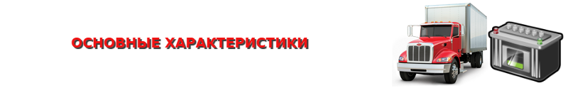 polyarnost-ttk-sl-akkymylyatoru-avto-0202